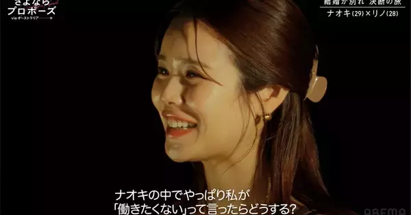 専業主婦を希望する彼女は聞いた「やっぱり私が『働きたくない』って言ったらどうする?」　彼氏の回答は…　『さよならプロポーズ via オーストラリア』第8話