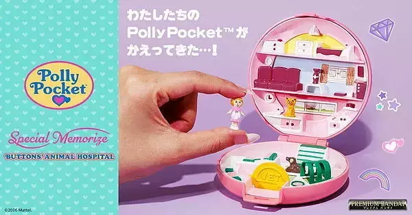 【復刻】懐かしの「Polly Pocket」動物病院型コンパクトが発売 - ドール3体付き