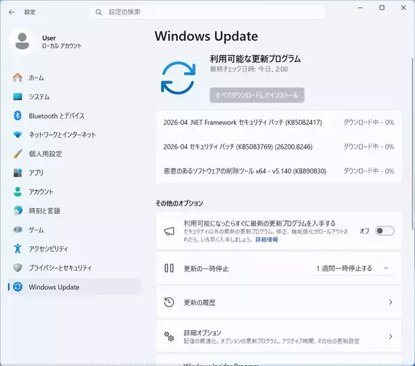 Microsoft、2026年4月の月例更新 - CVEベースで165件の脆弱性への対応が行われる