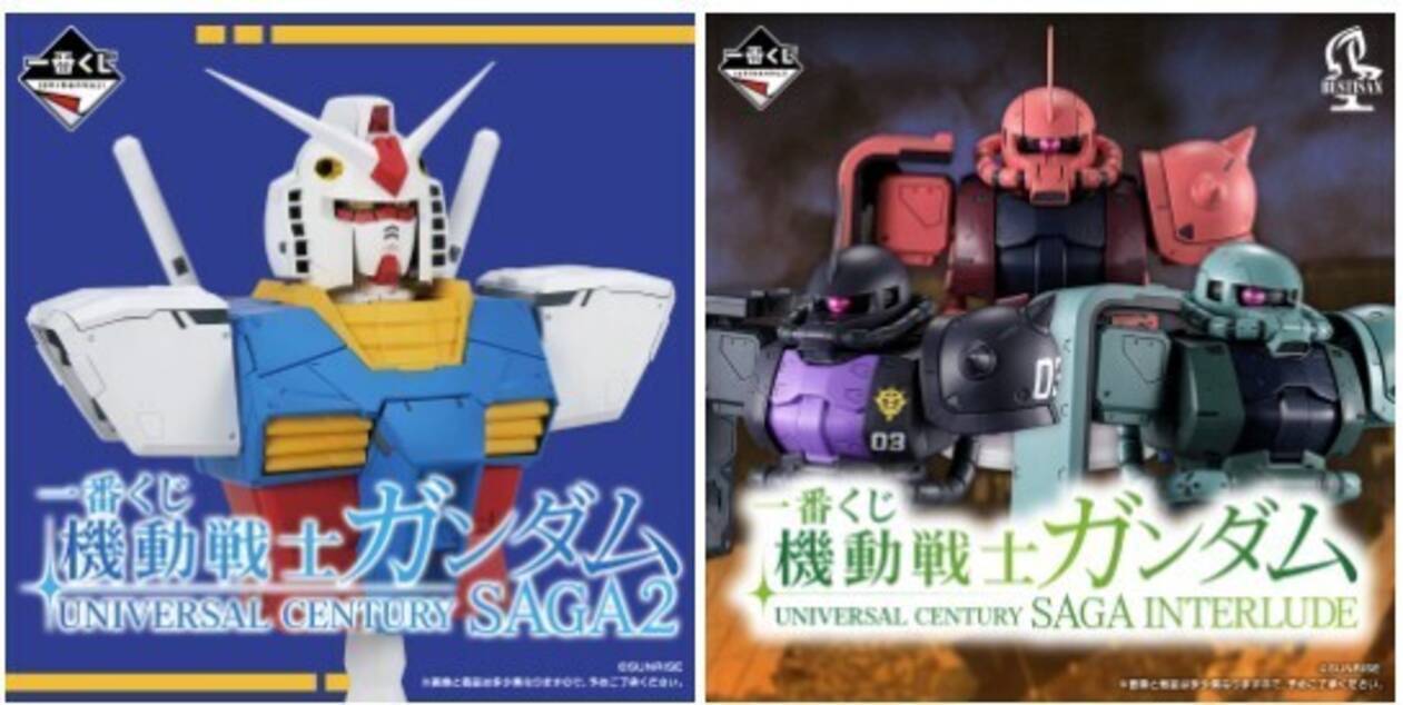 一番くじ「機動戦士ガンダム」新作2種が発売決定! ザクとRX-78-2の胸像 
