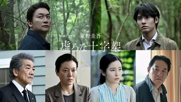 香取慎吾＆鈴木杏、子役時代以来26年ぶり共演　東野圭吾『虚ろな十字架』で元夫婦役「濃厚な撮影期間」