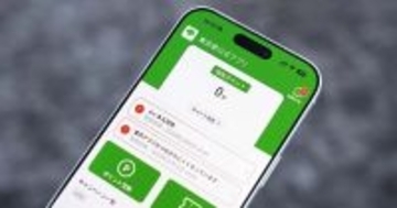 11,000ポイントを付与する「東京アプリ」、最終検証の協力で500ポイント付与