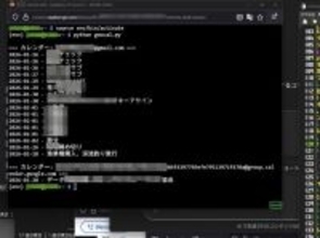Googleカレンダー表示Pythonスクリプトを「Raspberry Pi Connect」で実行する