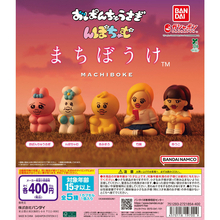 【新作ガシャポン】おぱんちゅうさぎ＆んぽちゃむの「まちぼうけ」発売!