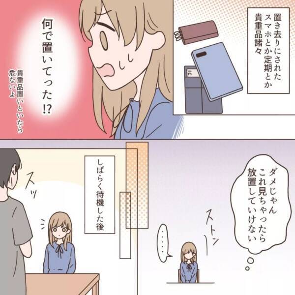 誰かこのイライラ止めて 自分のことしか考えない彼氏とのデートで 思わずキレそうになった瞬間 別れてほしいな 32 22年2月13日 エキサイトニュース