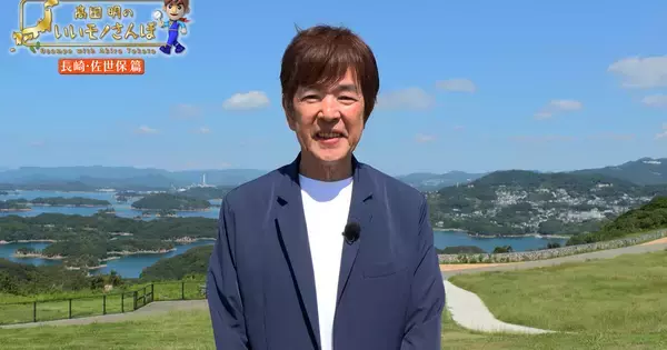 ジャパネット創業者の冠番組『高田明のいいモノさんぽ』7年ぶり復活　テレビショッピング生出演も