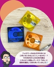 【エモい】MD時代の記憶を呼び起こす"極細ペン"登場に、「懐かしいww」「0.3でしか書かれへんかったよね」とMD世代大興奮