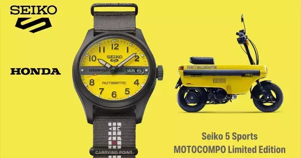 “あの黄色”が腕元に! セイコー 5スポーツ×ホンダ モトコンポのコラボモデルが遊び心たっぷりで登場