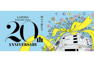 ラゾーナ川崎プラザ、開業20周年記念の多彩な企画続々‐“平成レトロ”展示や秋祭りも