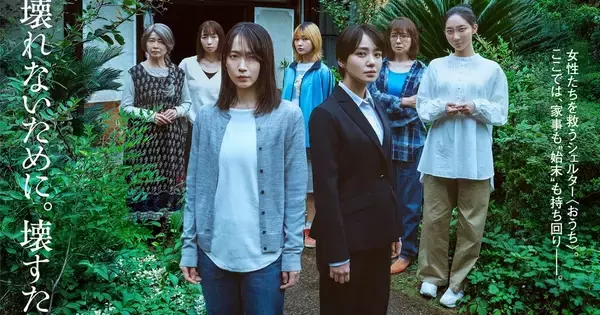 吉岡里帆×奈緒W主演の映画『シャドウワーク』　ティザーポスタービジュアルと特報映像が公開