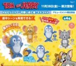 バズったアイツ、「トムとジェリー」より「さかな」マスコットが登場 -「さかなかわいすぎるー!!」「おもろいなぁ」