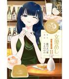 「堀未央奈主演ドラマ『女優めし』に、SUMIRE・小方蒼介・永瀬真梨らの出演決定」の画像7