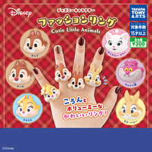【新作ガチャ】チップやデール、マリーが登場!「ディズニーキャラクター ファッションリング Cutie Little Animals」発売!