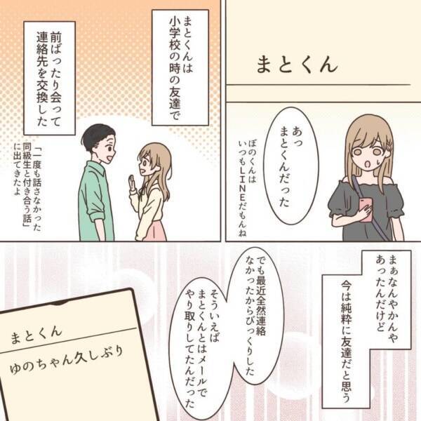 恋はタイミングがすべて 真面目な女性が 彼氏じゃない男性 に心が揺らいでしまう心理 別れてほしいな 16 22年1月28日 エキサイトニュース