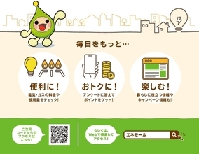 北海道電力、新生活応援「引越しキャンペーン2026」実施 – 既存ユーザー向けに「ポイント還元キャンペーン」も