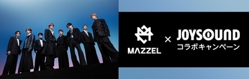 MAZZEL、JOYSOUNDで新曲リリース記念キャンペーン　オリジナルパスケースを20人にプレゼント