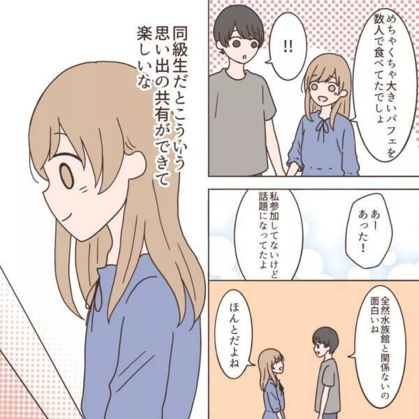 ありえない 楽しいデート中 いきなり彼氏がいなくなった理由 別れてほしいな 28 22年2月9日 エキサイトニュース ありえない 楽しいデート中 いきなり彼氏がいなくなった理由 別れてほしいな 28 22年2月9日 エキサイトニュース