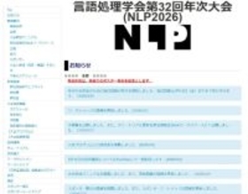 弥生R&amp;Dチーム、言語処理学会でLLMの回答品質向上研究成果を発表