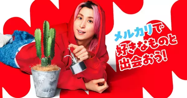 佐久間大介さんがかつての「好き」と再会、メルカリ新CMが6月4日より放映開始 - 渋谷・大阪に屋外広告も