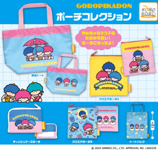 サンリオファン必見! ゴロピカドンの懐かしかわいいアイテムがカプセルトイに登場