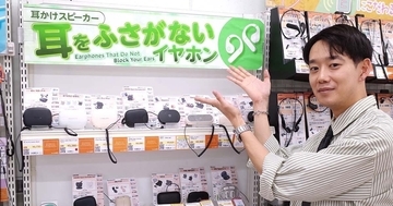 耳をふさがないオープンイヤホン、イヤーカフ型の人気が高まるわけ - 古田雄介の家電トレンド通信