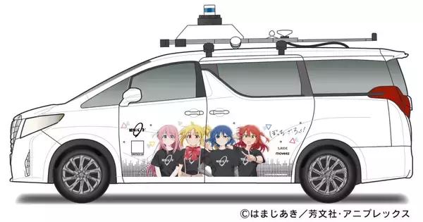 S.RIDE、『ぼっち・ざ・ろっく！』×没入型エンタメの自動運転タクシーを無料で実証運行