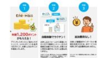 北海道電力、蓄電池を遠隔制御するDRサービス「エネモチャージ」受付開始