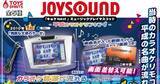 「平成カラオケの記憶よみがえる…JOYSOUND「キョク NAVI」音声ギミック付きマスコット発売」の画像1