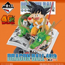 【セブンイレブン】一番くじ「DRAGON BALL 40th ~其之一~」を発売 – ラストワンは超サイヤ人孫悟空ビッグサイズフィギュア