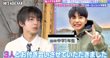 ミスコンを獲得した中学2年生のSNSに届いた“あるお誘い”　「いやな大人の匂いがしますね…」とEXITりんたろー。もポツリ