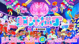 「脳汁をテーマにした体験型フードフェス！『脳汁横丁2026』、5/29より開催決定」の画像1