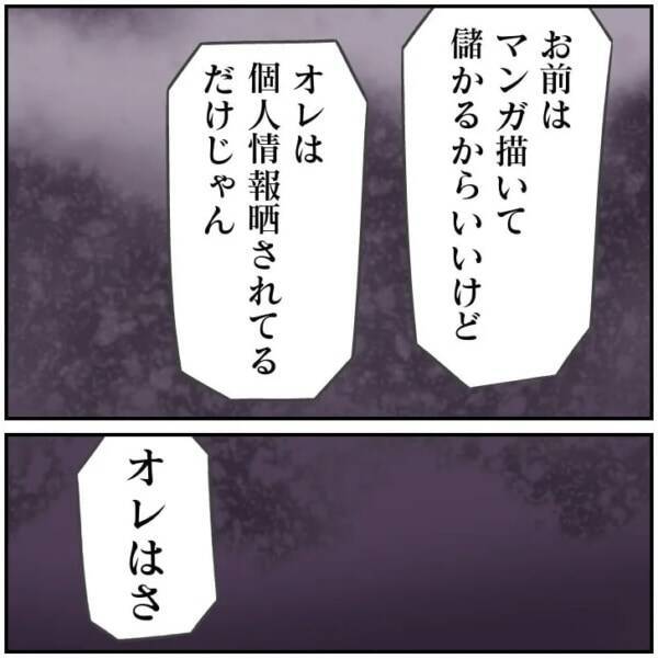 言い方あるやん マンガ家の彼女に対して彼氏が言ったセリフが衝撃的過ぎた どタイプすぎた近所のイケメン店員さんと復縁してみた 8 22年7月7日 エキサイトニュース 言い方あるやん マンガ家の彼女に対して彼氏が言ったセリフが衝撃的過ぎた どタイプすぎた近所のイケメン店員さんと復縁してみた 8 22年7月7日 エキサイトニュース