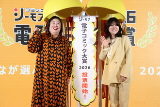 紅しょうが熊プロ&稲田考案"ネクスト胸キュンシーン"爆誕!? コミックシーモア「電子コミック大賞 2026」投票開始発表会