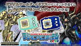 「カラー液晶搭載「デジモンペンデュラムCOLOR」発売 - イリアスのデジタルワールドをテーマにしたデジモンが登場」の画像1