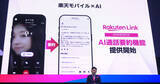 「楽天モバイルの通話アプリに「AI通話要約」機能、8月5日から提供開始」の画像1