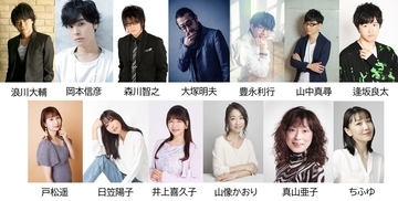 『鬼平犯科帳』朗読劇 浪川大輔、岡本信彦、森川智之、大塚明夫ら13人も参戦