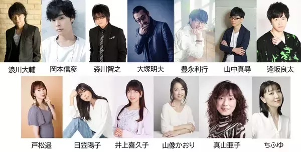 『鬼平犯科帳』朗読劇　浪川大輔、岡本信彦、森川智之、大塚明夫ら13人も参戦