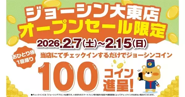 ジョーシン店舗内に「DAISO」続々オープン、第2弾はジョーシン大東店