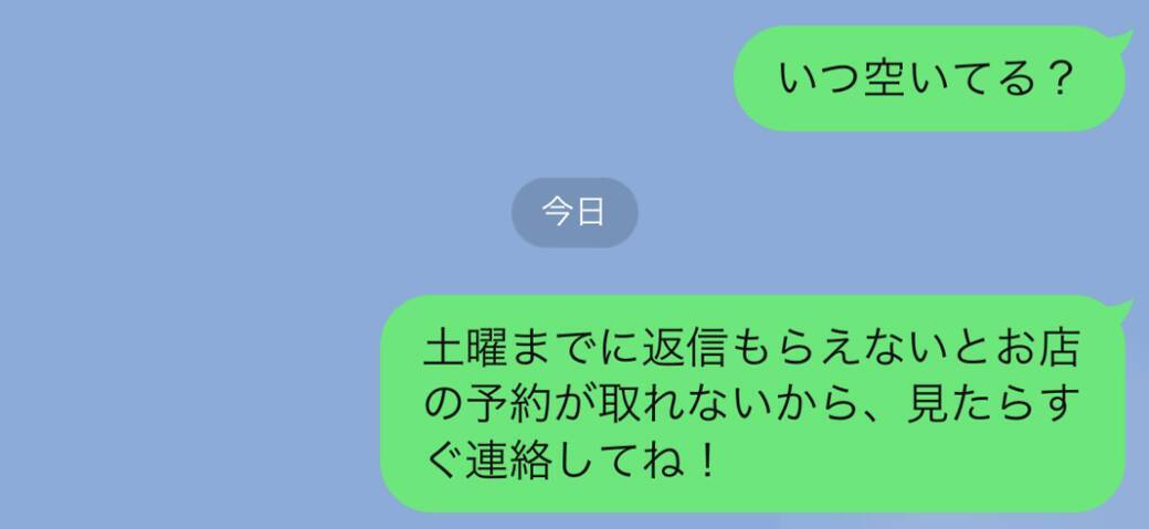 もうイライラしない Lineの返信が遅い人に効果的な対処法とは 22年9月1日 エキサイトニュース 2 2