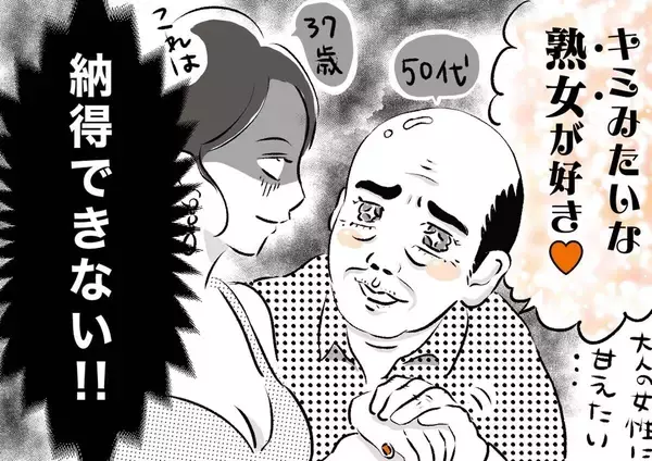 銀座ホステスが見た、残念なおじさん 第48回 37歳の私に「熟女が好き」「大人の女性に甘えたい」と言う50代のおじさん