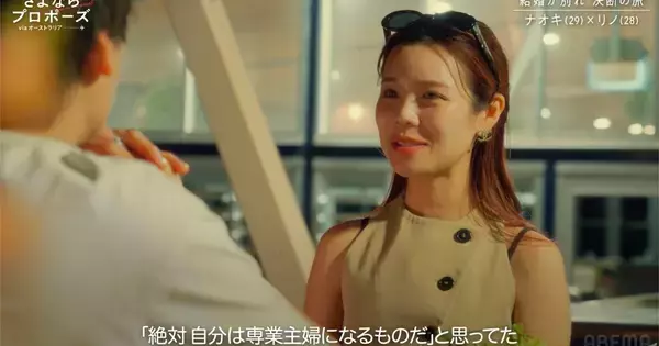 専業主婦を希望する彼女　一方でパートナーにも自立を求める彼氏の言い分は「もし俺のお金を使うってなったら…」