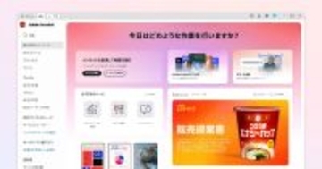 アドビ、「Acrobat Studio」日本語版を提供開始 - 月額3,300円から