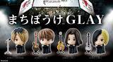 「GLAY、初のガシャポン登場! 第1弾は「ヴェネツィアでライブをさせてくれー!」をオマージュ」の画像1