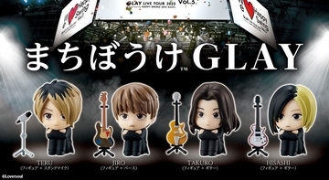 GLAY、初のガシャポン登場! 第1弾は「ヴェネツィアでライブをさせてくれー!」をオマージュ