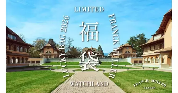 2026万円のフランク ミュラー「Limited Lucky Bag 2026」、気になる中身はトゥールビヨンと……