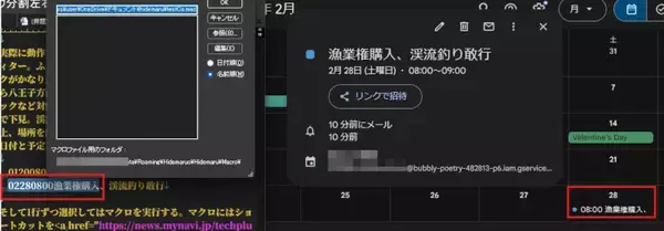 年始計画にPythonを使ってクリップボードからGoogleカレンダー入力システムを構築してみる