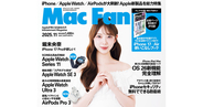 Apple専門誌『Mac Fan』、3月で定期刊行を終了　今後はWebやリアルイベントに注力