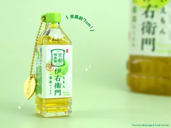 【プライズ】可愛すぎる『伊右衛門』のちゅるぷかチャーム登場! -「可愛すぎる 大好きなジャスミン茶がある」「ほうじ茶がいいな」と話題