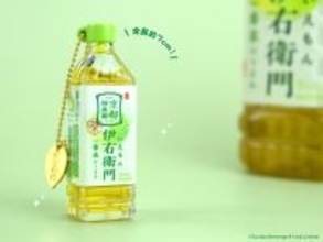 【プライズ】可愛すぎる『伊右衛門』のちゅるぷかチャーム登場! -「可愛すぎる 大好きなジャスミン茶がある」「ほうじ茶がいいな」と話題