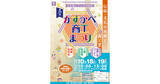「マウスコンピューター、創業の地・春日部市の商工まつりに協賛出展」の画像1